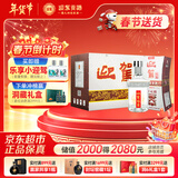 迎驾贡酒 银星 浓香型 白酒 42度 520ml*6瓶 整箱装 年货送礼