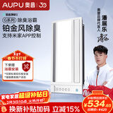 奥普（AUPU）智能浴霸G系列铂金净味除臭 强弱风暖无线遥控 S628M