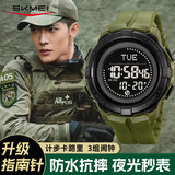 时刻美（skmei）当兵入伍军人士兵专用防水闹钟夜光指南针运动户外电子手表2564
