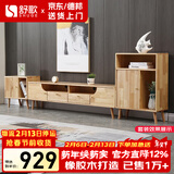舒歌电视柜实木落地茶几组合小户型客厅抽屉电视机组合柜电视柜全实木 原木色1.2米电视柜+高矮边柜组合