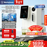 西屋（Westinghouse）制冰饮水机一体机家用即热式开水机桌面台式制冰机小型免安装富锶矿泉水机冰块速热冰水办公室客厅 匹兹堡 即热制冷型 WFH40-G3