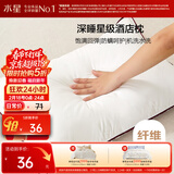 水星家纺枕头枕芯酒店枕头护颈枕头芯家用单个纯棉抗菌可水洗中枕48x74cm