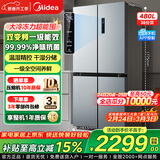 美的冰箱双开门四开门一级能效双变频十字对开门家用电冰箱双循环风冷无霜大容量480wifi智控/531/501 【一级能效】480L-480WSPZM(E)