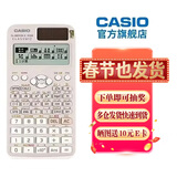 卡西欧 卡西欧FX-991CNX中文版科学函数计算器初高中大学考研物理化学竞赛决赛推荐高考适用 经典款FX-991CN X灰色+四件套