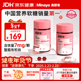 minayo美那有富铁补铁软糖姨妈期孕妇女性补养气血铁元 120粒/2瓶