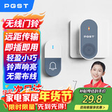 PGST 门铃无线家用智能超远距离电子遥控门铃一拖一老人病人呼叫器