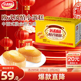 达利园欧式蛋糕鸡蛋味5斤量贩装休闲零食糕点（新老包装随机发货）