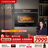 凯度（CASDON）【幂厨星品】双热风 蒸烤一体机ZDpro3嵌入式蒸烤箱一体机 2025新品ZDpro2升级款SR6028FE25-ZDPro