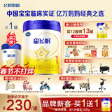 飞鹤星飞帆1段新生婴儿宝宝配方牛奶粉700g罐装0-6个月【咨询送奶粉】 1段 -星飞帆700g*1罐 【新客咨询买2送300g】