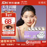 强生安视优新美瞳天生闪耀彩色隐形眼镜日抛10片装妍妍棕 450度