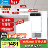 美的（Midea）铝扣板集成吊顶300*300卫生间厨房龙骨吊顶扣板材料全套免费送装 【大套装】8㎡+G3浴霸+长灯