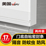 维芙WEFV门底缝隙密封条隔音防风卧室门门下窗门缝门框贴房门风挡胶条