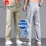 皮尔卡丹【两条装】休闲裤男士夏季薄款2026年直筒裤潮流裤子男宽松男长裤 【夏季薄款】浅灰+卡其 31 【腰围2尺4】