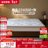 全友家居 进口乳胶记忆棉床垫家用1.8x2米独立袋装弹簧席梦思床垫子