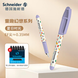 施耐德（Schneider）小学生钢笔 童趣系列三四年级初学短笔杆练字钢笔儿童墨囊笔EF尖开学必备用品 夏日时光(免费刻字)