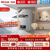 林内（Rinnai）燃气壁挂炉 家用地暖 恒温智控  采暖热水器  暖域系列24KW  L1GB28-24G56