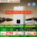 能率（NORITZ）【慧心·小自在】13升燃气热水器 天然气  卧室级静音 精控恒温 银离子抑菌 小尺寸13EX31FEX 防冻