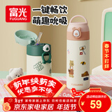 FGA富光吸管保温杯316不锈钢儿童弹盖杯孕妇男女士高颜值学生水杯子