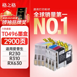 格之格T0491墨盒 适用爱普生R210 R230 R310 RX510 RX630 R350打印机墨盒 墨水 六色套装