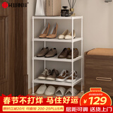川井鞋架门口简易置物架落地四层免打孔层架收纳架门口玄关防尘鞋柜