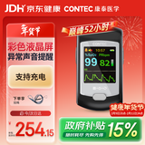 CONTEC康泰医用血氧仪指夹式氧饱夹脉率检测仪CMS50E家用老人