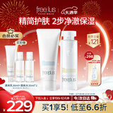 芙丽芳丝（Freeplus）护肤套装氨基酸洗面奶100g+化妆水160ml情人节礼物送男女朋友