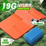 贝傅特便携式折叠坐垫户外防潮隔凉防水泡沫坐垫随机颜色2个装 随机颜色