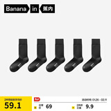 蕉内银皮301S袜子男士新疆精梳棉10A抗菌防臭商务休闲透气秋冬长筒5双