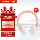 飞利浦（PHILIPS）儿童耳机头戴式有线耳机学习电脑平板带麦克风护耳办公教育网课手机3.5mm接口圣诞礼物TAK2000PK