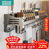 四季沐歌厨房调料置物架不锈钢免打孔壁挂式厨房用具大全收纳挂架筷子刀架 枪灰单杯60cm+4刀槽+10钩