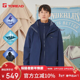 探路者冲锋衣 三合一套绒抓绒可脱卸加厚两件套登山服TAWWCK91901