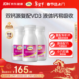 钙尔奇液体钙270粒 钙片女士儿童青少年成人补钙 柠檬酸钙维生素D软胶囊