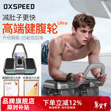 氧原速健腹轮自动回弹新款肘撑男女练腹肌训练器卷腹轮四轮智能计数 【健腹轮+腰带+体位线+平衡垫】星辉高端系列