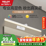 德力西（DELIXI）LED镜前灯Ra95高显指浴室卫生间壁灯化妆灯【12W暖白光】长59厘米