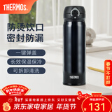 膳魔师（THERMOS）不锈钢保温杯简约轻量弹盖水杯车载便携生日礼物学生可刻字JNL JNL-501亮黑色 500ml