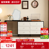 全友家居法式复古斗柜梳妆台一体2024新款实木脚收纳储物转角柜家具