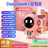 贝初众豆包ai陪伴机器人智能对话deepseek儿童玩具3-6-10岁男孩生日礼物 粉宇航员旗舰款【十大模型+触屏+永久免费更新】 8-12人工智能女童AI学习机闹钟早教故事机7-14
