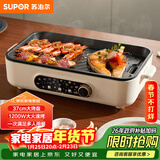 苏泊尔（SUPOR）烤肉锅电烤盘 家用电烧烤炉电烤炉多功能锅烤串烤肉一体不沾烤串机可拆3-5人用GJ3723P805