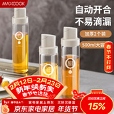 美厨（MAXCOOK）自动开合油壶 玻璃油壶500ML 调料瓶酱油醋瓶 2只装MCPJ2747