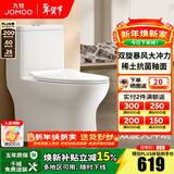 九牧（JOMOO）马桶家用一级水效防臭卫浴虹吸式马桶坐便器大冲力抗菌卫生间坐厕 【镇店热卖-旋冲升级】11370 400坑距(2515城包安装)