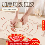 杰凯诺揉面垫 食品级硅胶揉面垫烘焙面垫 揉面垫70*50 1mm厚度款