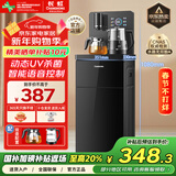 长虹茶吧机家用饮水机茶吧柜一体智能大屏下进水语音控制立式下置水桶烧水壶CH-T3903CDS温热款 