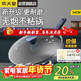炊大皇炒锅不粘锅易洁少油烟平底炒菜锅煎锅34cm磁炉通用深蓝SL34CG