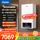 海尔（Haier）【冠军单品】壁挂炉天然气家用燃气壁挂炉采暖炉供暖暖气片地暖锅炉热水器壁挂炉海尔出品统帅 26KW双一级三变频/热效率106-PN7Pro