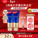 高露洁（Colgate）氨基酸护龈牙膏茉莉90g*2牙龈萎l缩专用含氟牙膏固齿去黄去口臭