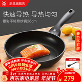WMF福腾宝 不粘炒锅煎炒两用锅 少油烟平底煎锅 炒菜煎炒锅厨房好物 【强化导热】银彩系列煎炒锅 26cm