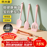 炊大皇 烘焙工具套装 铲勺套装 硅胶刮刀硅胶铲硅胶夹打蛋器五件套 