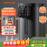 九阳（Joyoung）电热水瓶热水壶304不锈钢内胆0胶水柔性出水技术无级调温 5.5L恒温水瓶 K50ED-WP500
