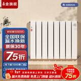 金旗舰暖气片家用铜铝复合水暖壁挂式全屋暖气定制自采暖集中供暖散热器 (严寒地区)铜铝8095-600mm 6分口
