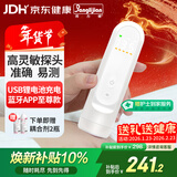 邦力健胎心监测仪孕妇家用 胎心监护仪医用超声多普勒胎儿心率仪 U11-03